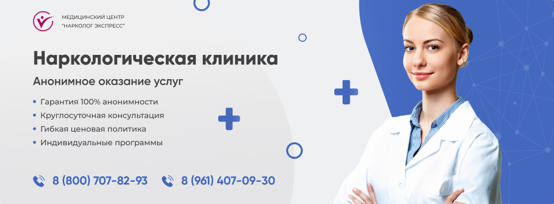 наркологическая-клиника.jpg в Шилке | Нарколог Экспресс